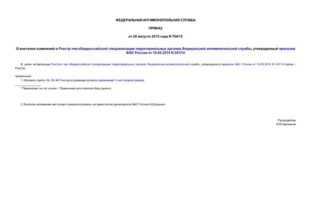             ,      19.05.2014 N 341/14