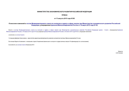                    ,      18  2015  N 152