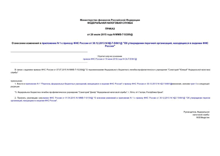      N 1      30.12.2013 N -7-5/661@ "   ,     "