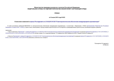       21.06.2013 N 335 "    "