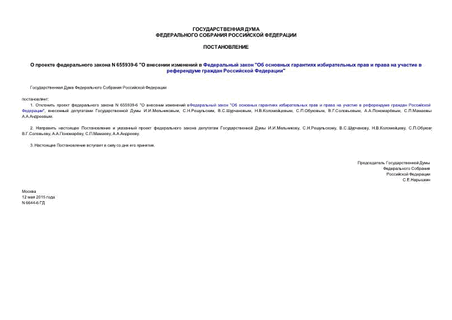     N 655939-6 "      "             "