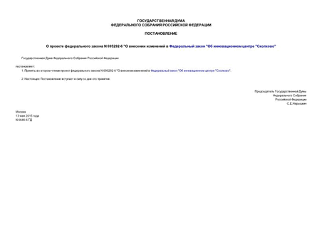     N 695292-6 "      "   ""