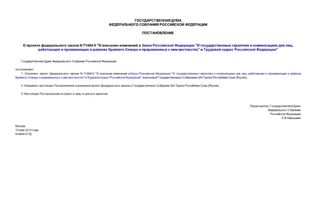     N 71484-5 "       "      ,            "     "