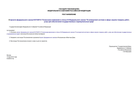     N 673497-6 "     34   "      , ,       "