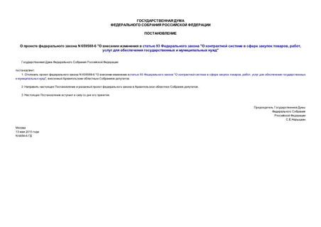     N 659588-6 "     93   "      , ,       "