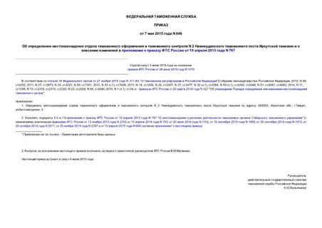          N 2                 19  2013  N 767