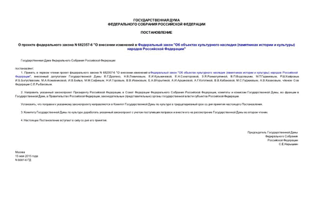     N 682357-6 "      "    (   )   "
