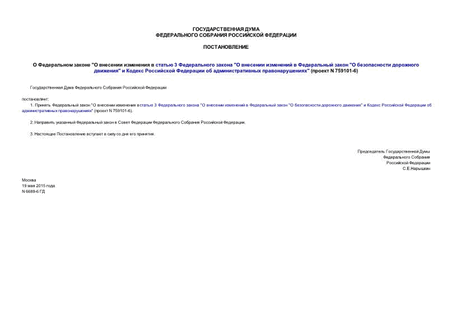    "     3   "      "   "       " ( N 759101-6)