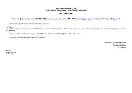     N 297380-6 "     447  448 -   "