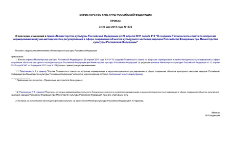           28  2011  N 419 "        -               "