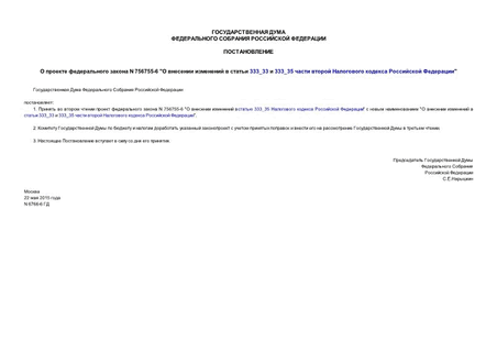     N 756755-6 "     333_33  333_35      "