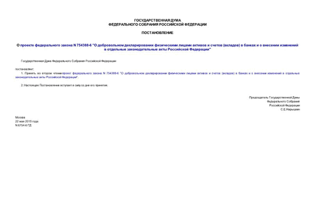     N 754388-6 "        ()            "
