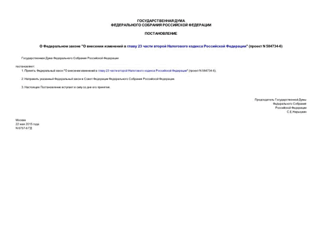    "     23      " ( N 584734-6)