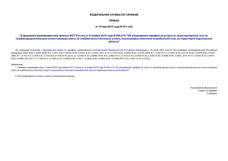         9  2010  N 294-/16 "               - ,    ,    "