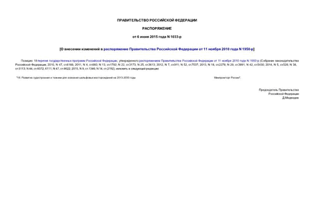          11  2010  N 1950-