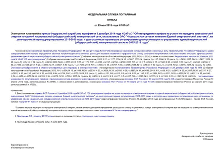           9  2014  N 297-/3 "            ()  ,   "     ",     2015-2019            ()    2015-2019 "