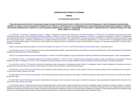   ,        ,          ,   ,        ,    ,   ""       (N -4486-31  16.02.2015)
