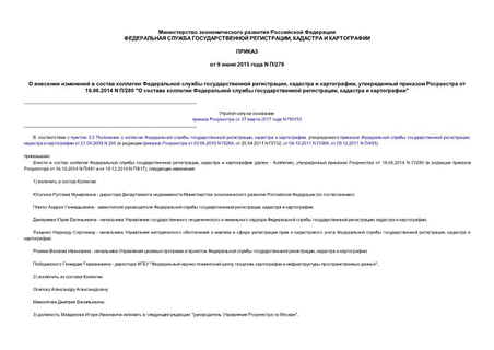          ,   ,     18.06.2014 N /280 "      ,   "