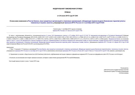      ,      ,        , ,      2  2013  N 1644