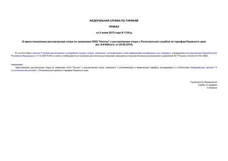        ""           (. N 4-686..  29.08.2014)