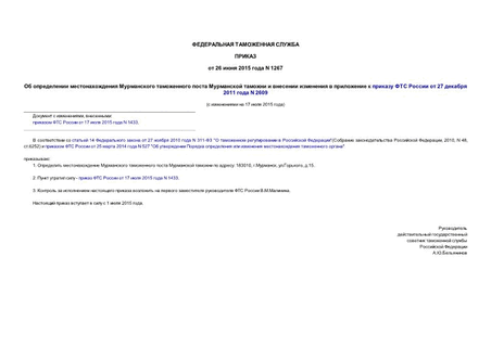                   27  2011  N 2609