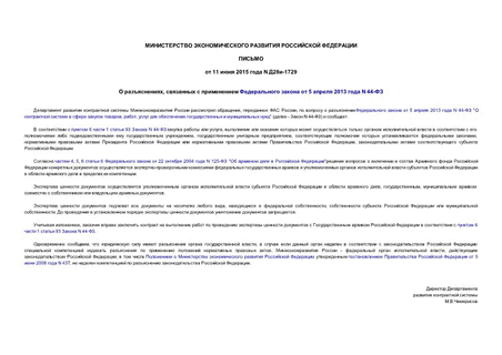  ,       5  2013  N 44-