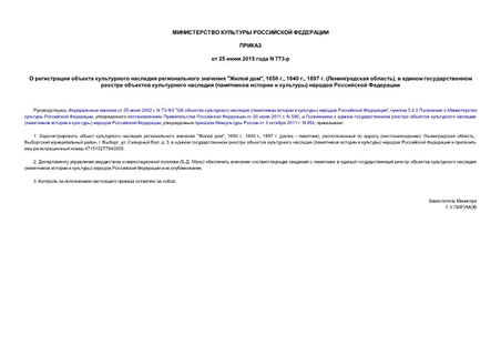        " ", 1650 , 1840 , 1897  ( ),        (   )   