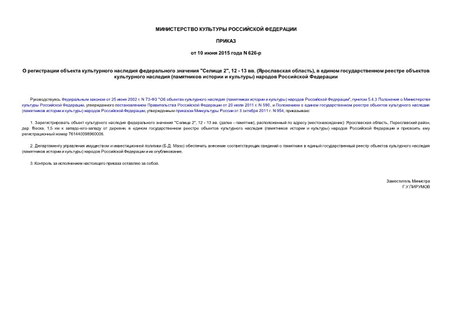        " 2", 12-13  ( ),        (   )   