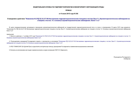     " N 2  52.33.217-99     . .11.      . .I.   .  1  2"