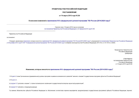      N 6     "  (2014-2020 )"