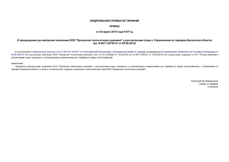      "  "          (. N -20758-31  05.08.2014)