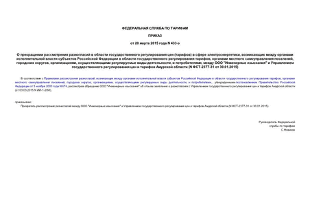          ()   ,             ,    ,  , ,    ,  ,   " "          (N -2377-31  30.01.2015)