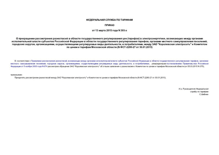          ()  ,             ,    ,  , ,    ,  ,   " "         (N -2280-27  30.01.2015)