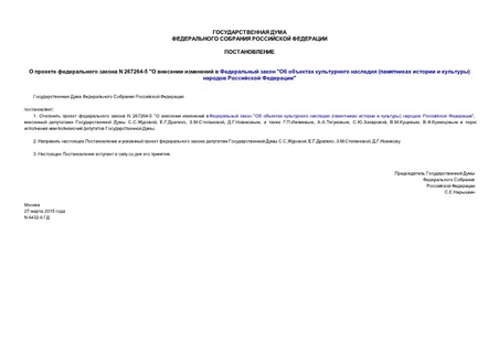     N 267264-5 "      "    (   )   "