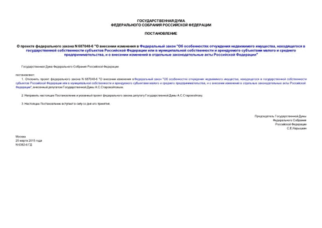     N 687048-6 "      "    ,                  ,          "