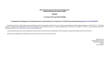      IT- (   11.02.2015)     6  259  