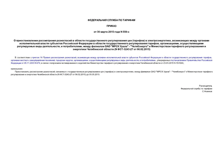          ()  ,             , ,    ,  ,    " " - ""         (N -3243-27  06.02.2015)