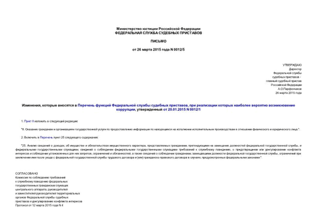 ,         ,       ,   20.01.2015 N 0012/1
