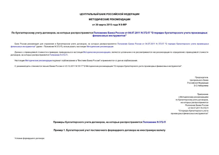    ,        04.07.2011 N 372- "      "