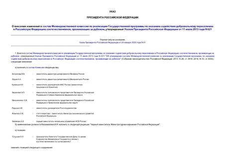                    ,   ,       11  2013  N 621