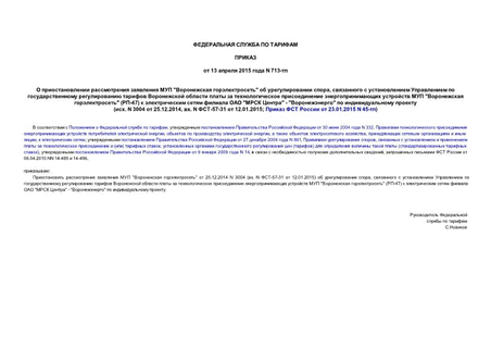      " "   ,                  " " (-47)      " " - ""    (. N 3004  25.12.2014, . N -57-31  12.01.2015;     23.01.2015 N 45-)
