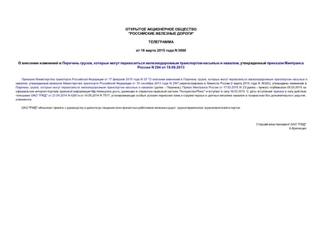      ,        ,     N 294  19.09.2013