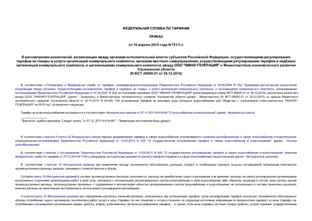   ,        ,          ,   ,        ,    ,   "-"       (N -36600-31  30.12.2014)