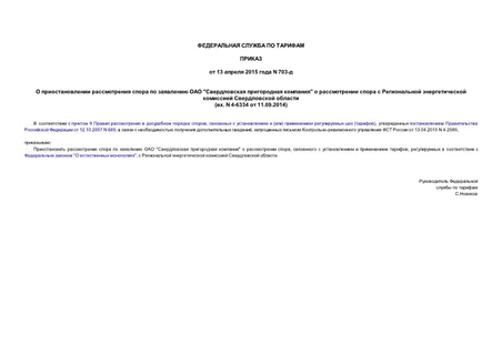        "  "          (. N 4-6334  11.09.2014)