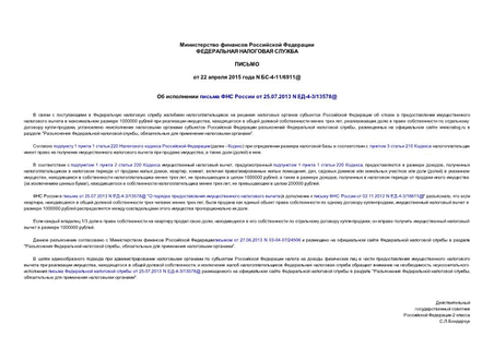       25.07.2013 N -4-3/13578@