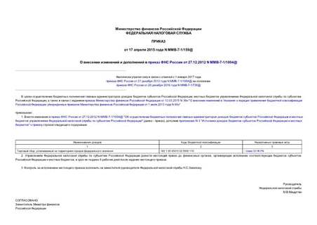           27.12.2012 N -7-1/1004@