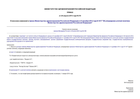           6  2012  N 1017 "       "