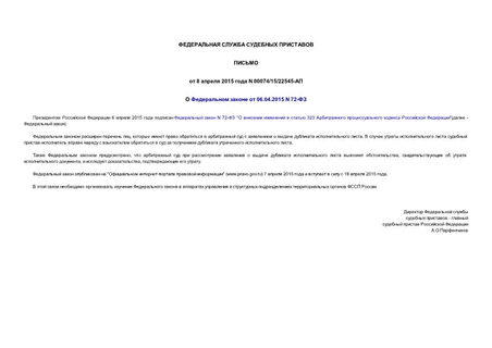     06.04.2015 N 72-