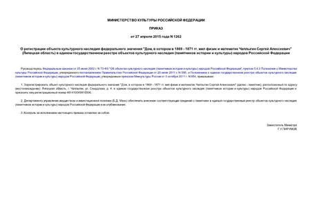        ",    1869-1871        " ( )        (   )   