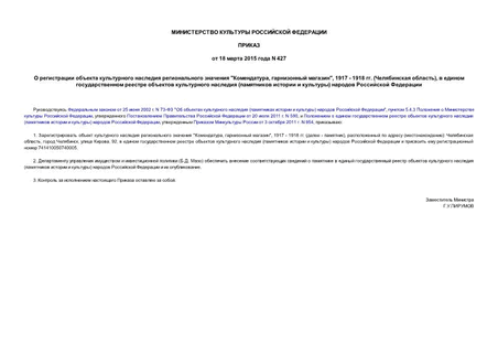        ",  ", 1917-1918  ( ),        (   )   